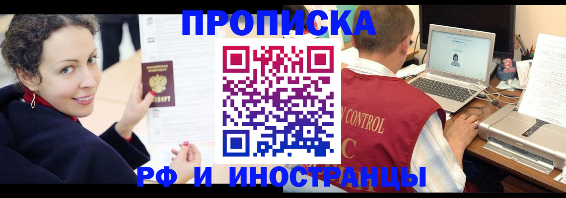 временная регистрация недорого в Хадыженске