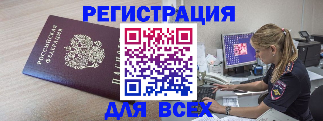 прописка регистрация в Хадыженске