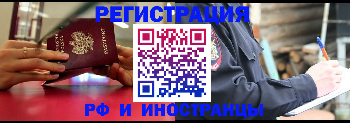 прописка 2025 в Хадыженске